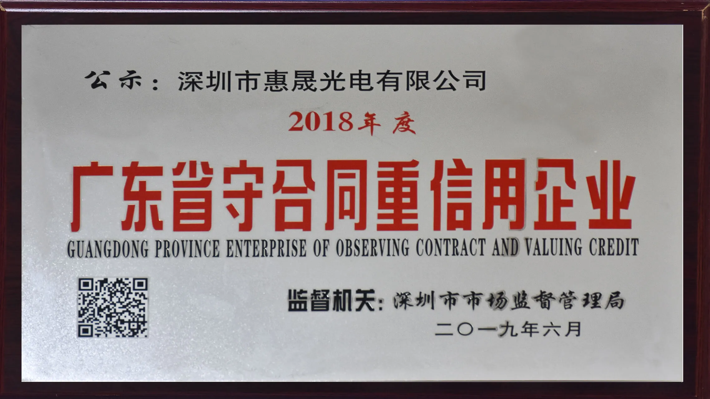 Company certificate display