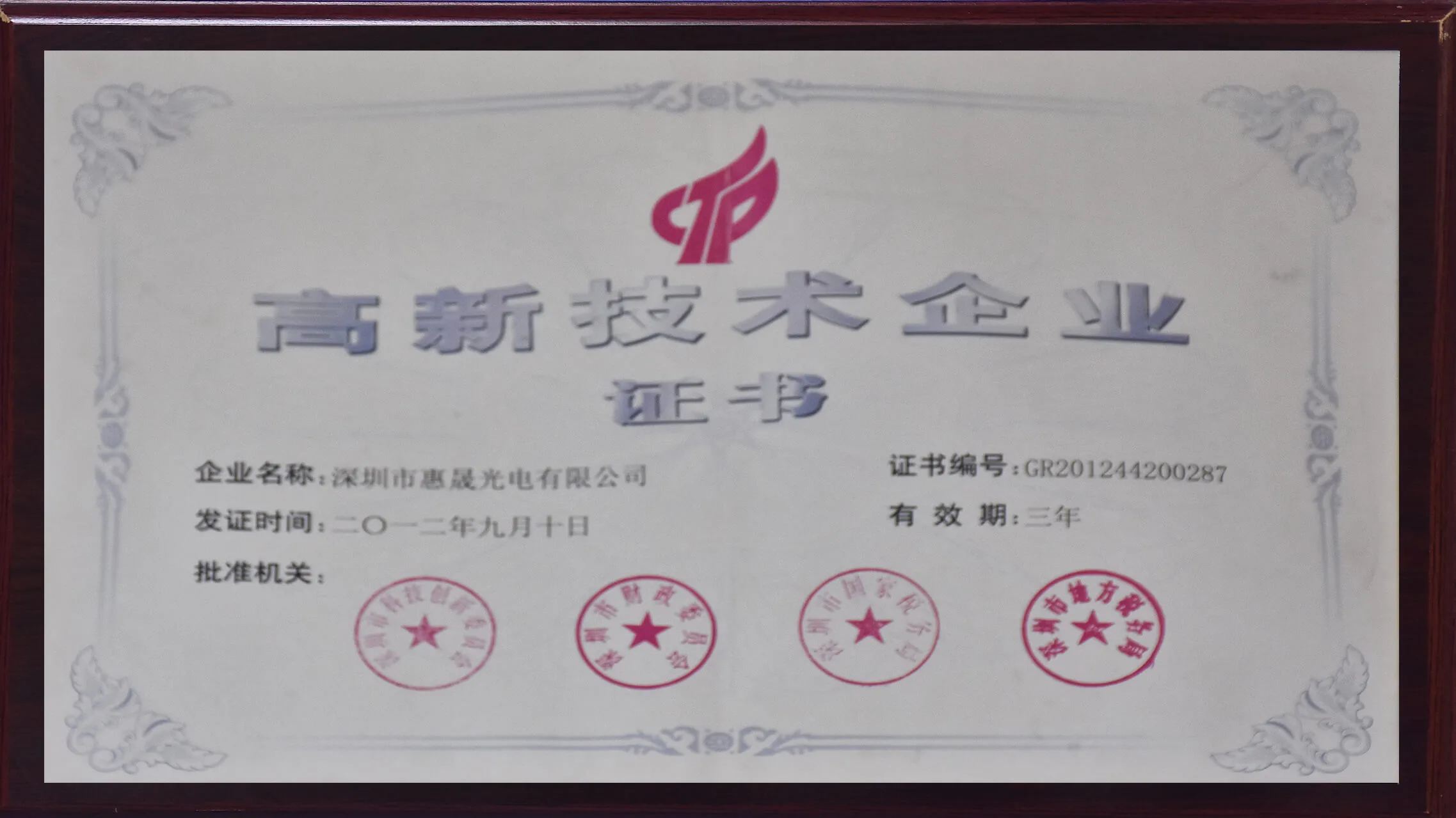 Company certificate display