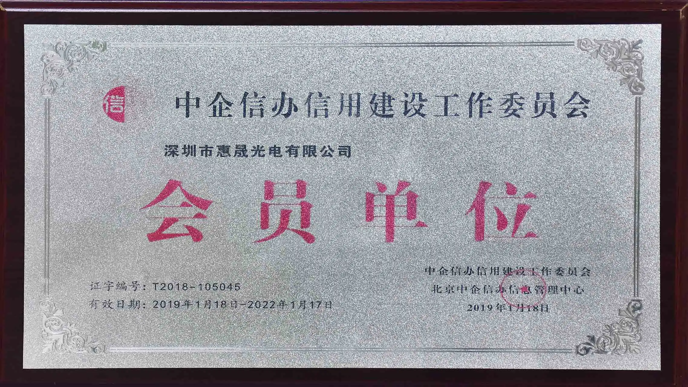 Company certificate display