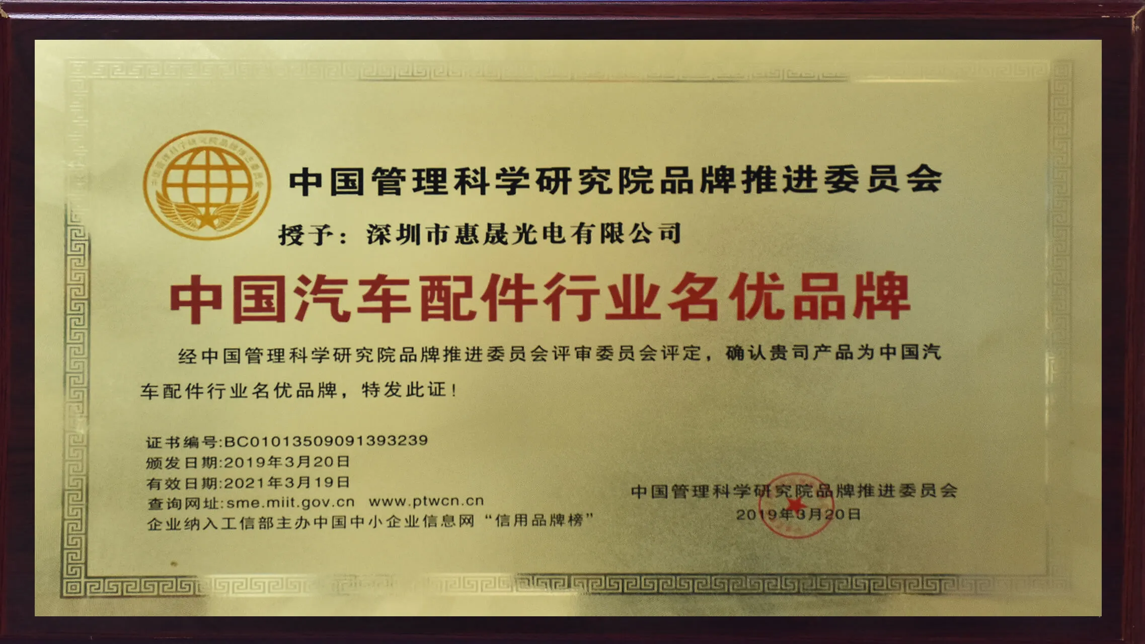 Company certificate display