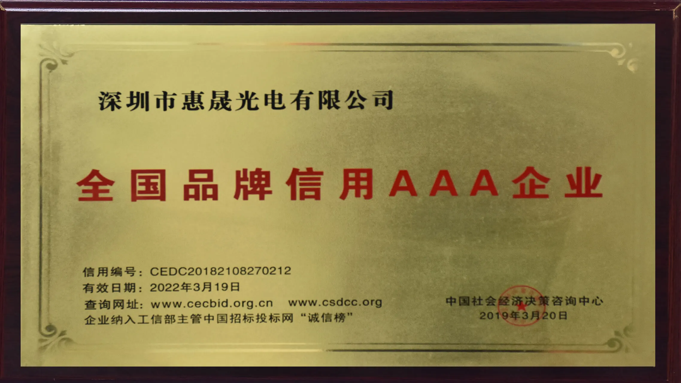 Company certificate display