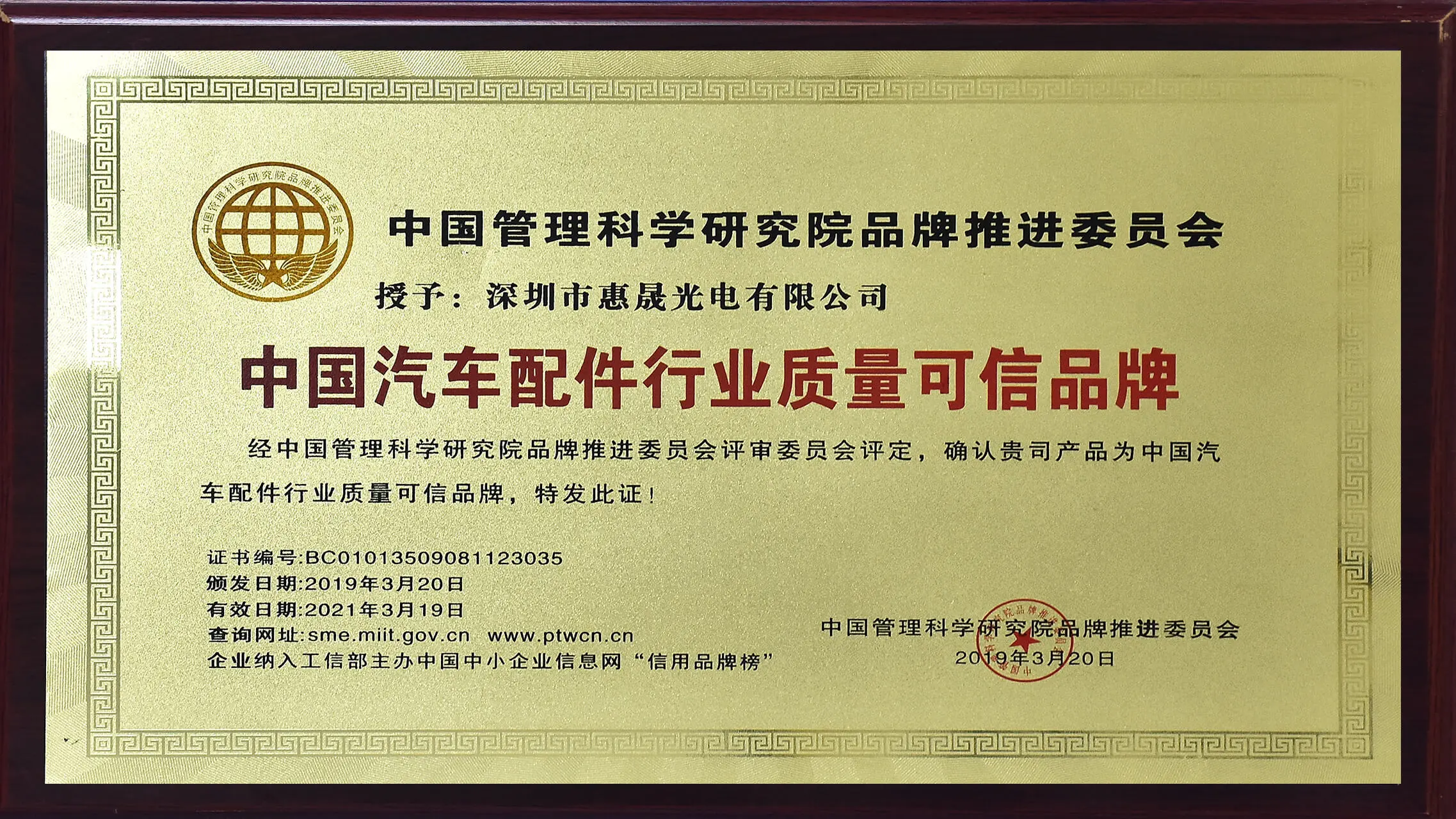 Company certificate display